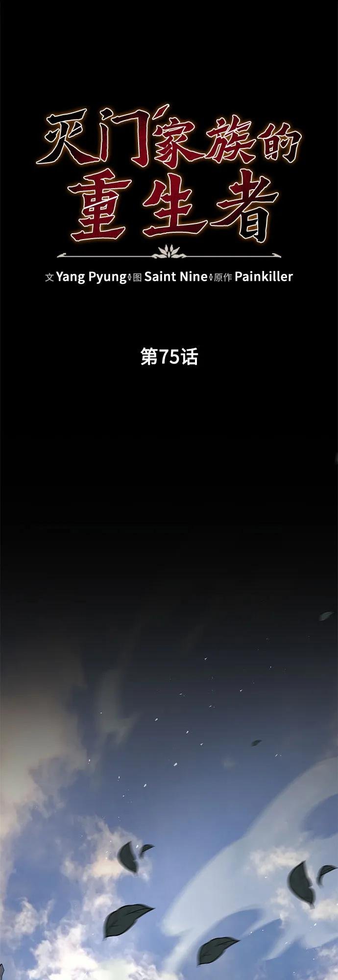 第75话