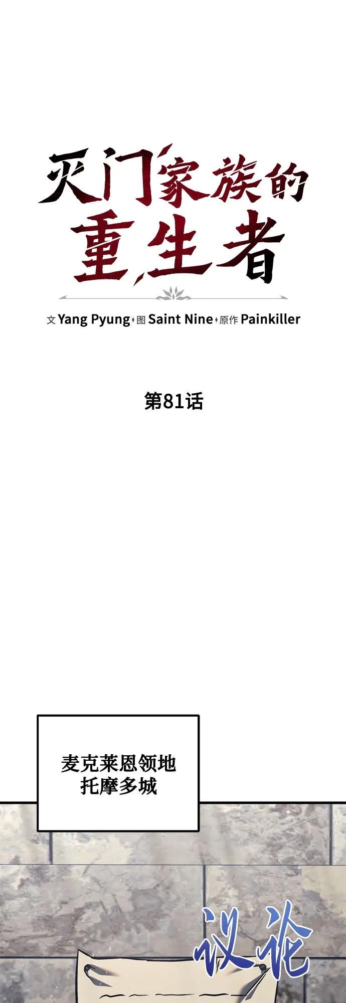 第81话