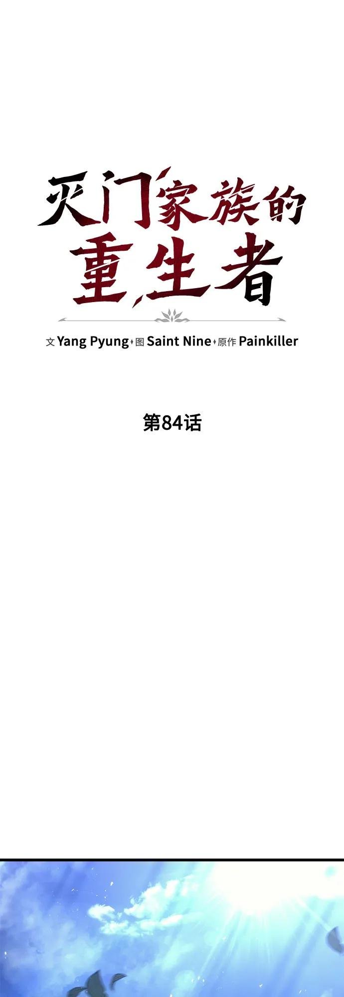 第84话