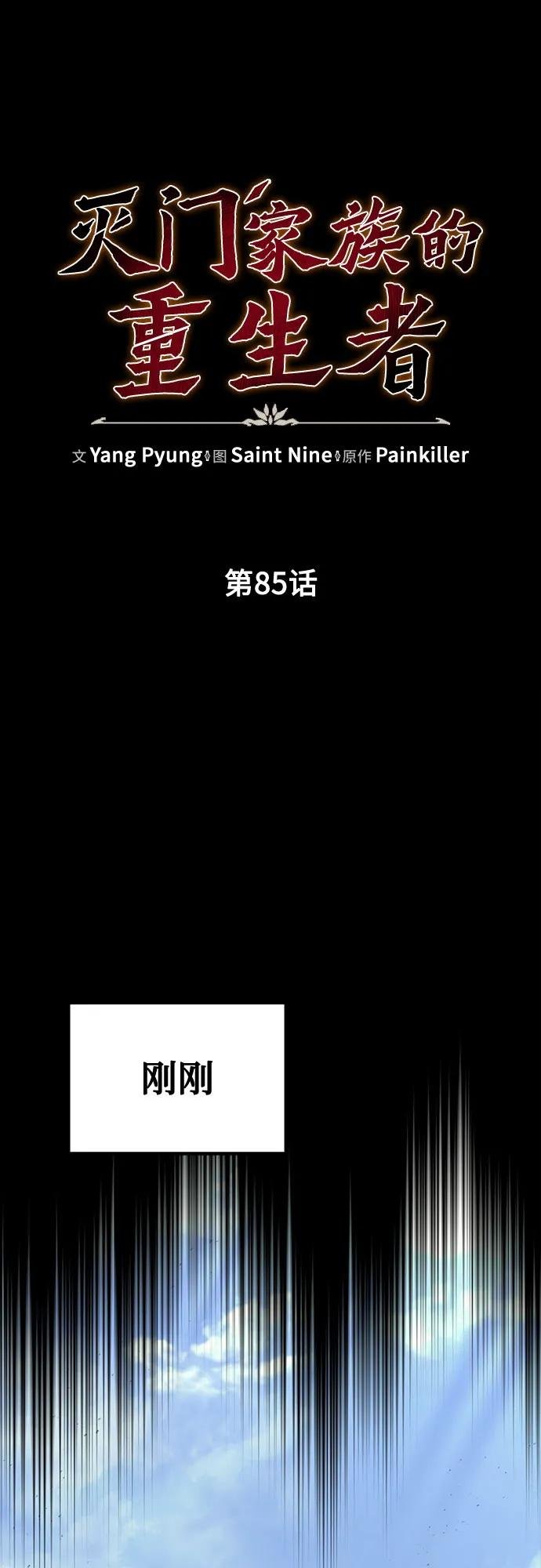 第85话