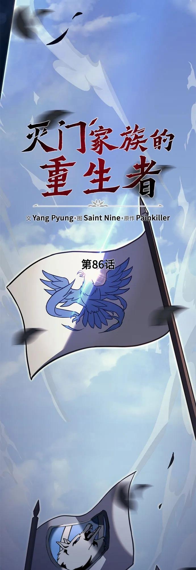 第86话