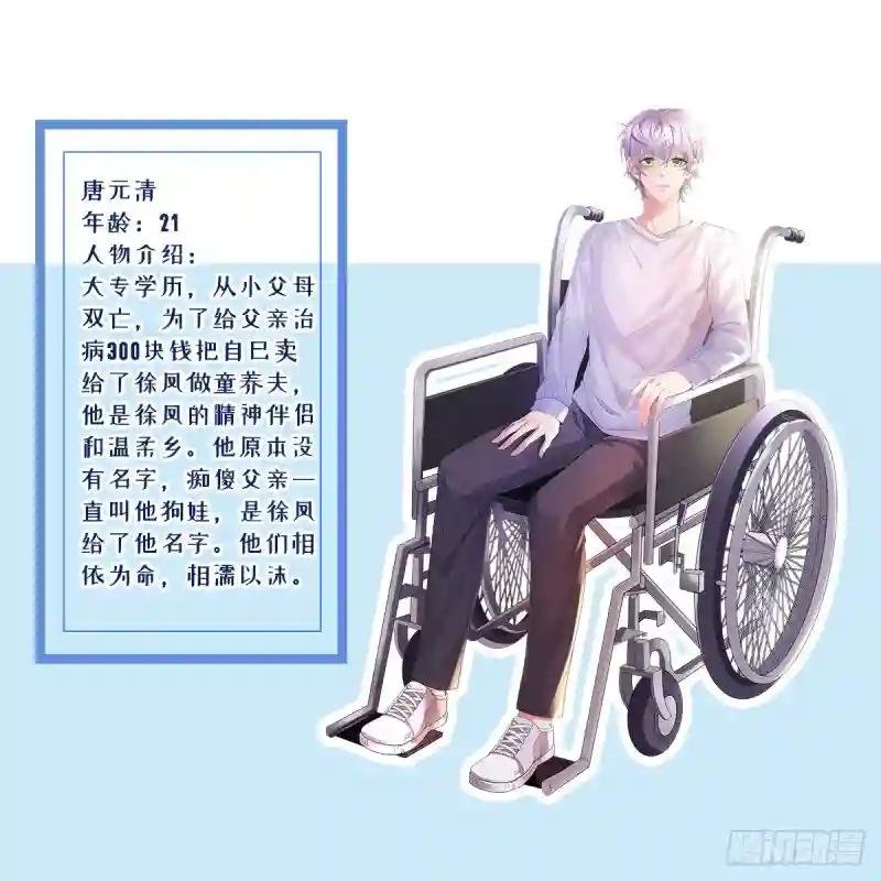 放料1 人物介绍