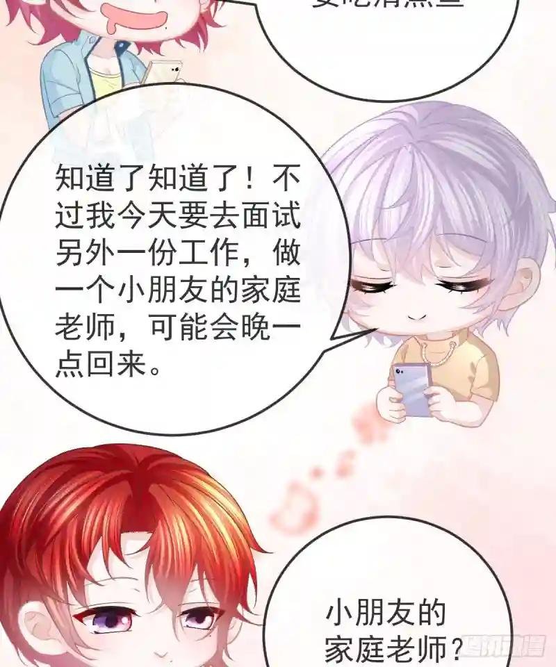 第8话 没有爸爸的孩子