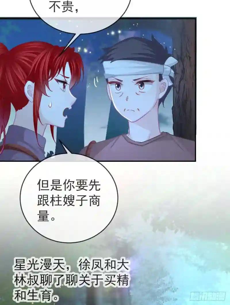 正文后续：永远是一体