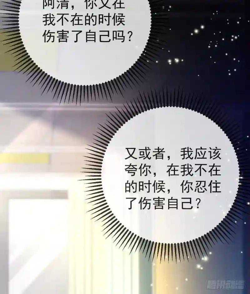 第14话 被男人抛弃了？！