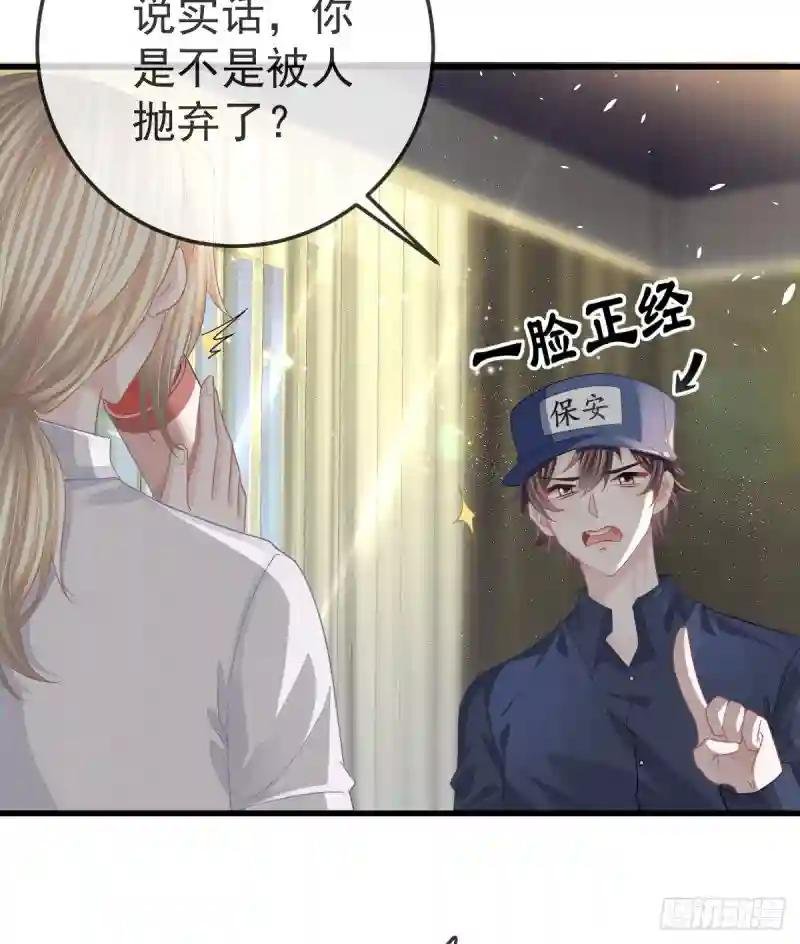 第14话 被男人抛弃了？！
