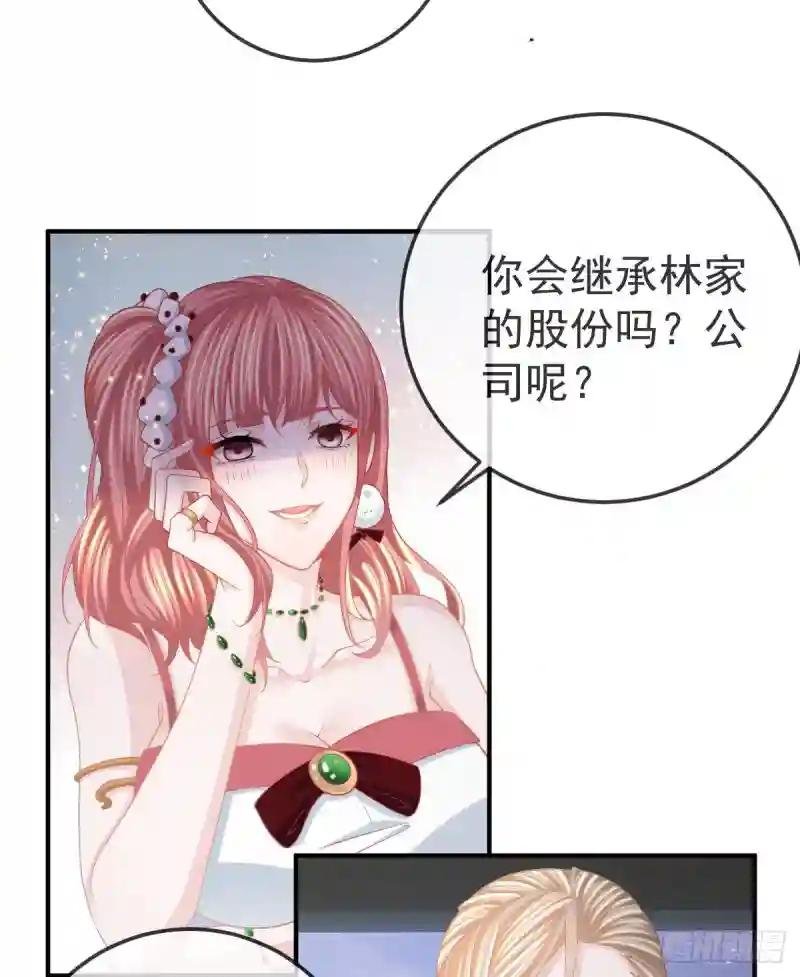 第 20话 坎坷相亲路