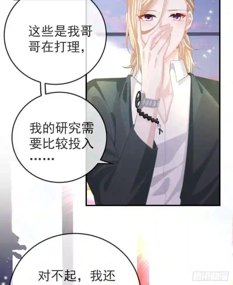 第 20话 坎坷相亲路