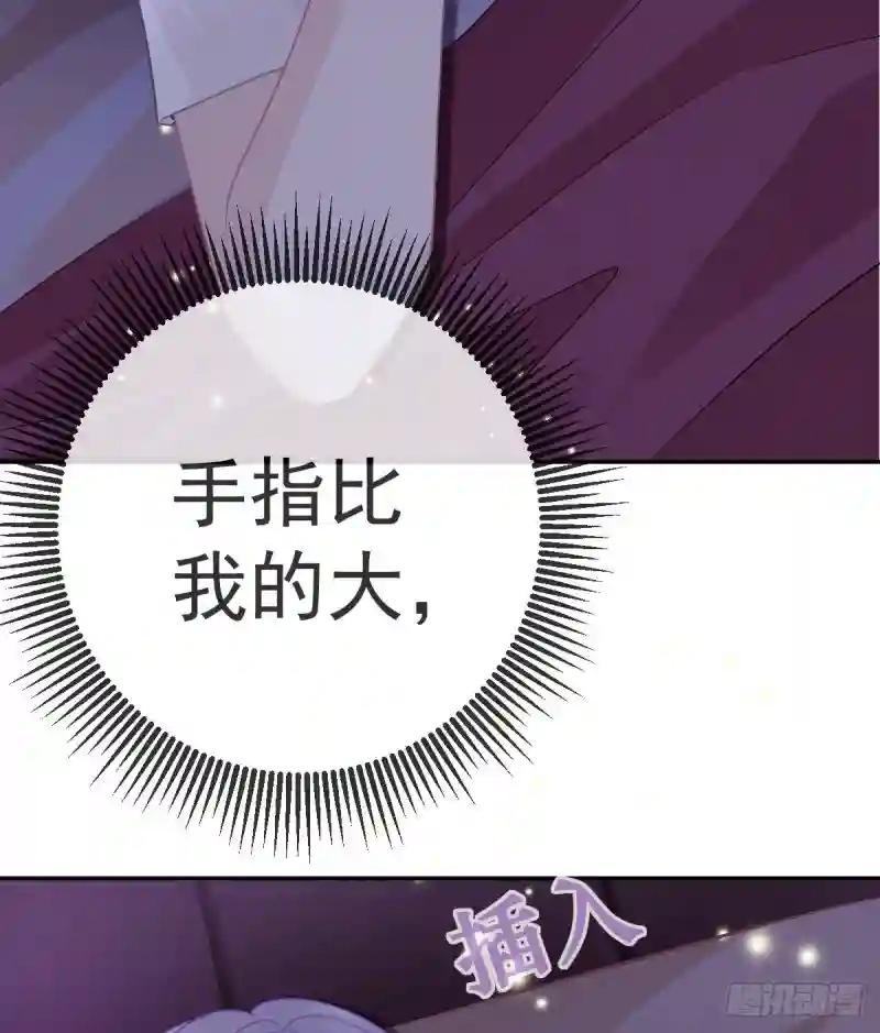 第22话 他的比我大