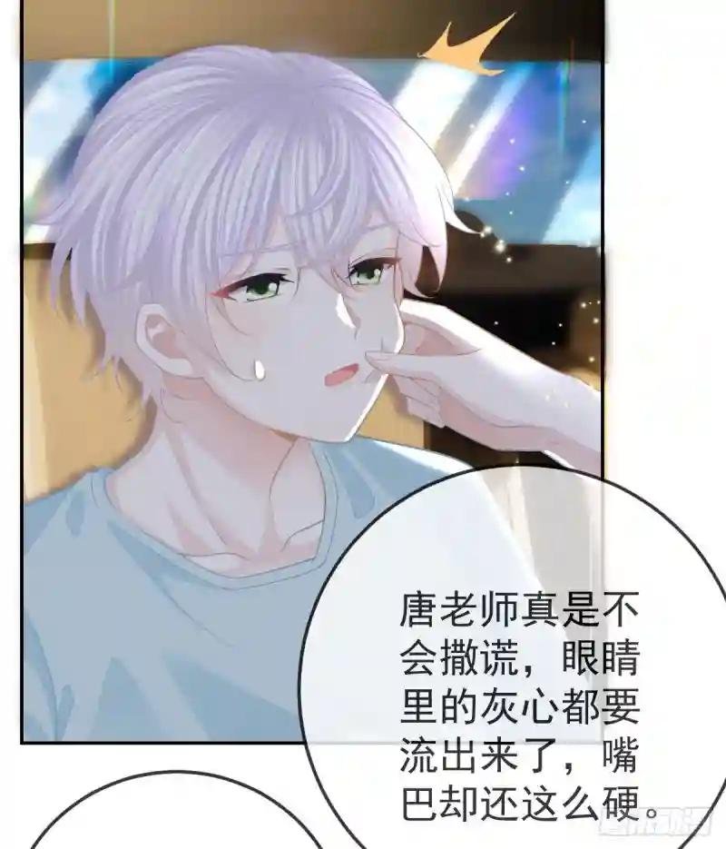 第22话 他的比我大