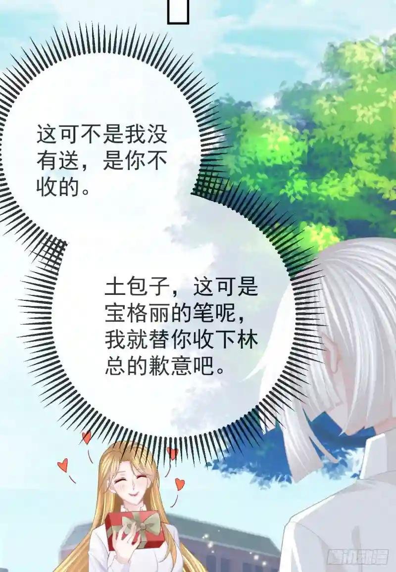 第26话 当家的辛苦了！