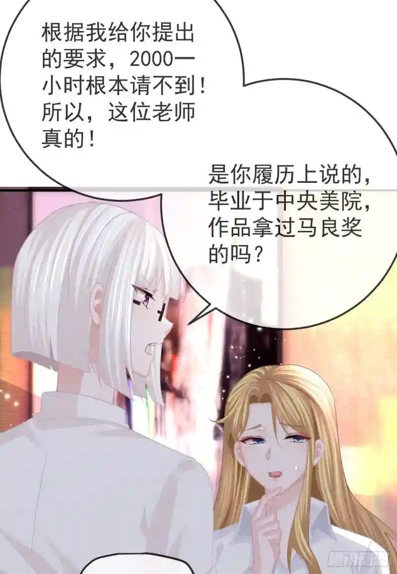 第26话 当家的辛苦了！