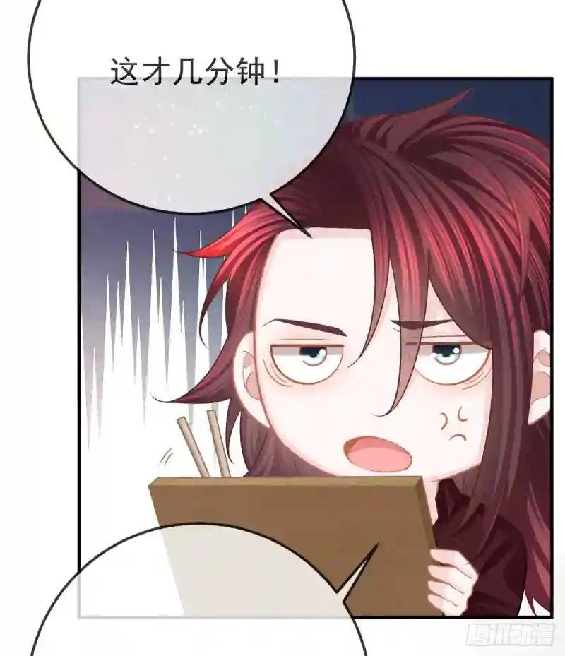 第29话 男人体力不能差