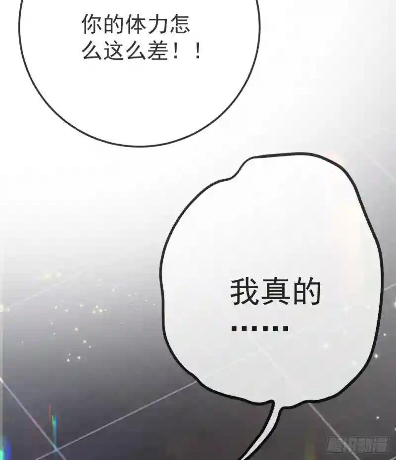 第29话 男人体力不能差