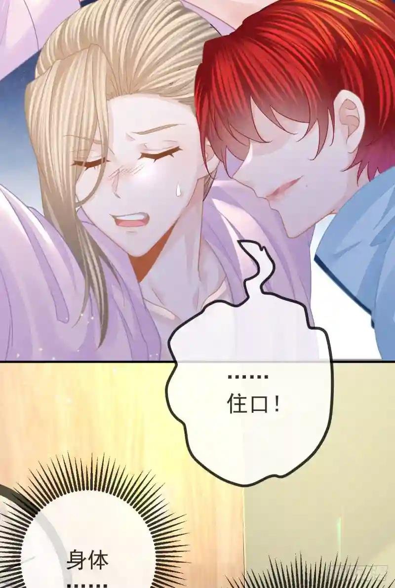 第31话 我要报警了！