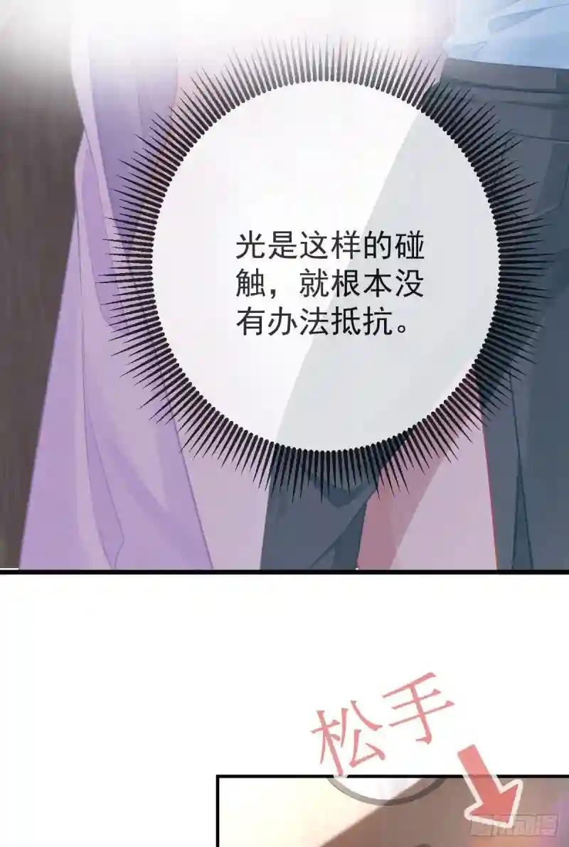 第31话 我要报警了！