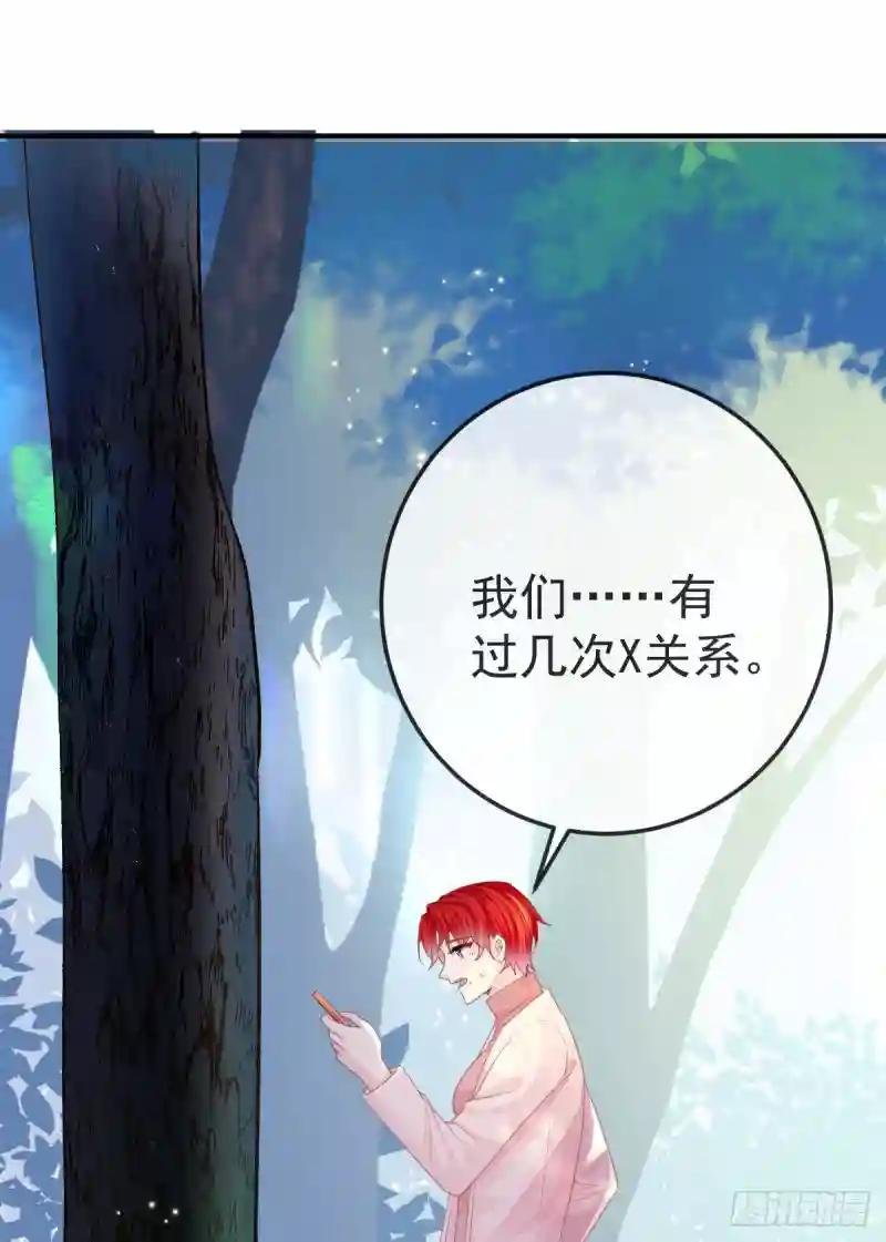 第32话 男孩子也需要保护