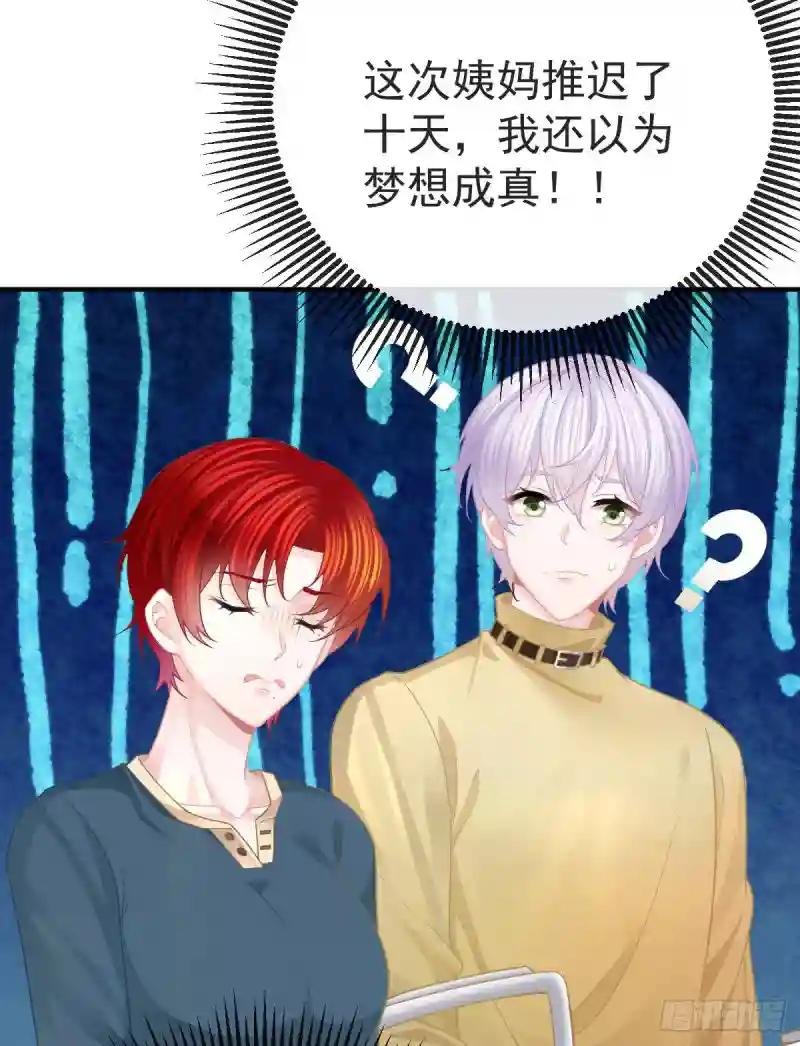 第34话 新目标登场