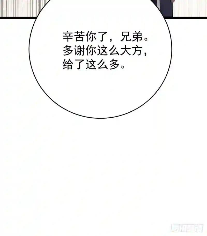 第2话 我不是坏人
