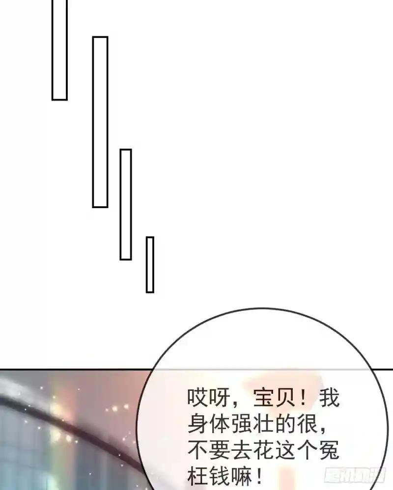 第41话 粗糙的手