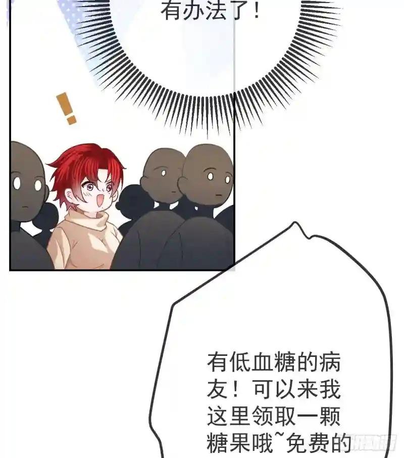 第42话 心理创伤