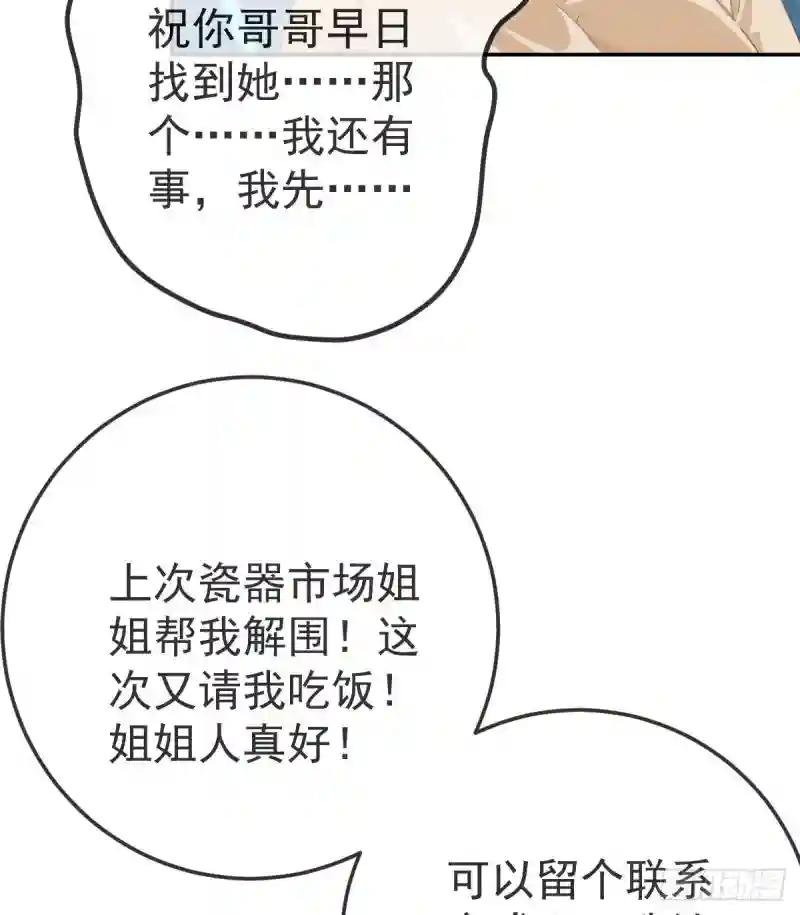 第42话 心理创伤