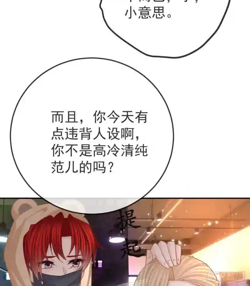 第42话 心理创伤