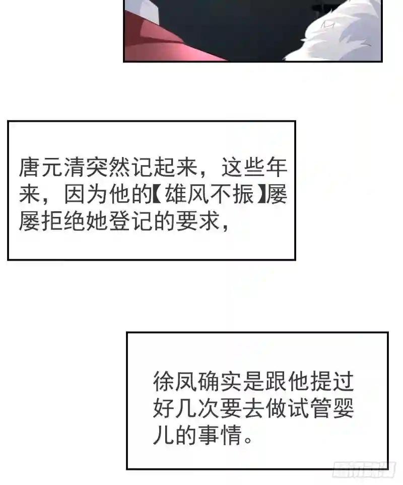 第46话 坦白