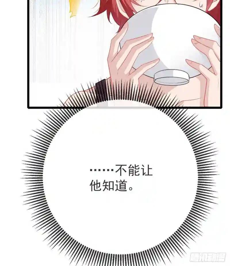 第3话 你是我的人