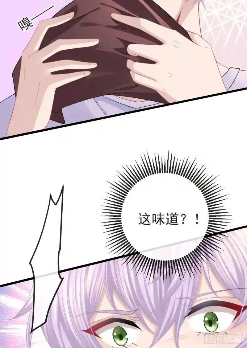 第3话 你是我的人