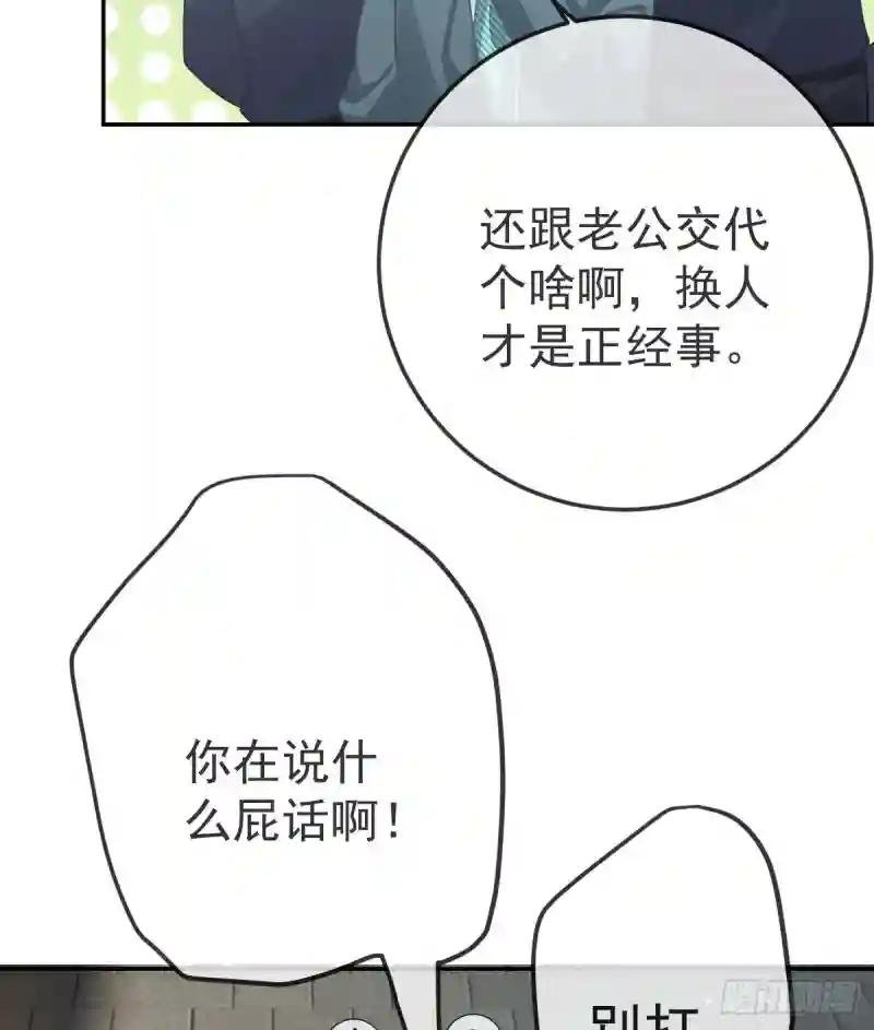 第49话 奸商与蠢客