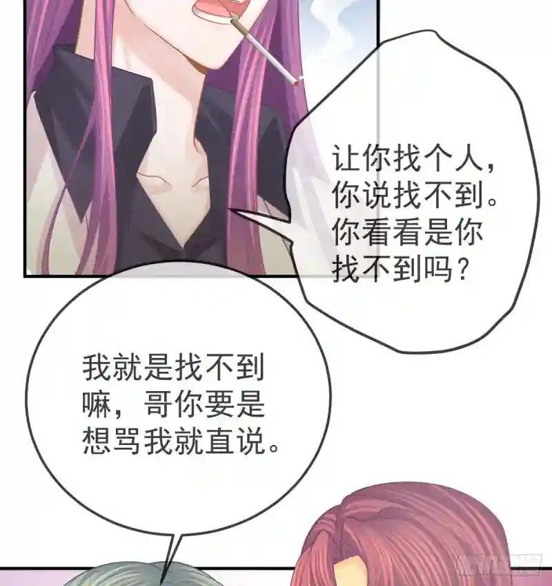 第59话 奇怪的场景重现了！
