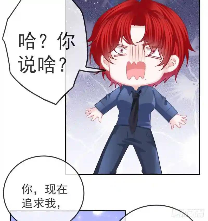 第60话 我已经结婚了