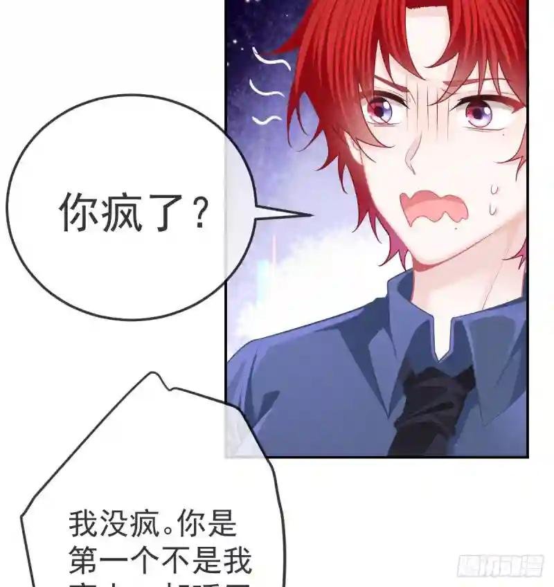 第60话 我已经结婚了