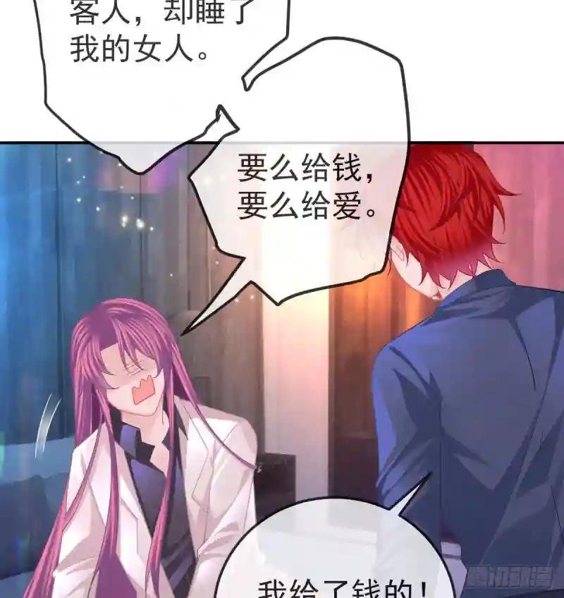 第60话 我已经结婚了