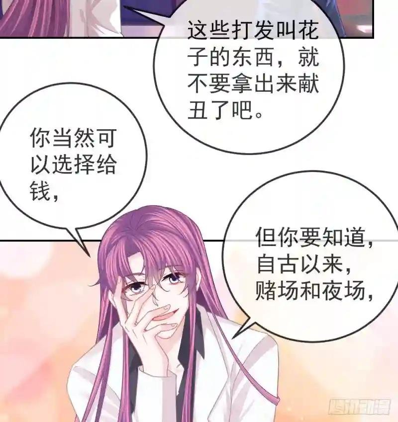 第60话 我已经结婚了