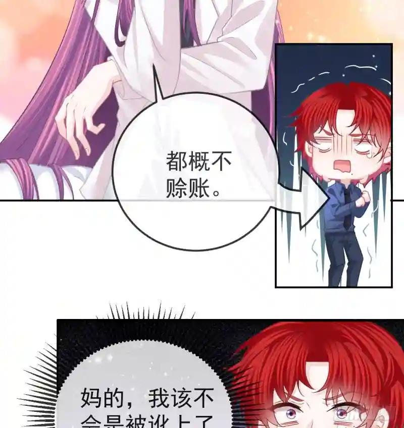 第60话 我已经结婚了
