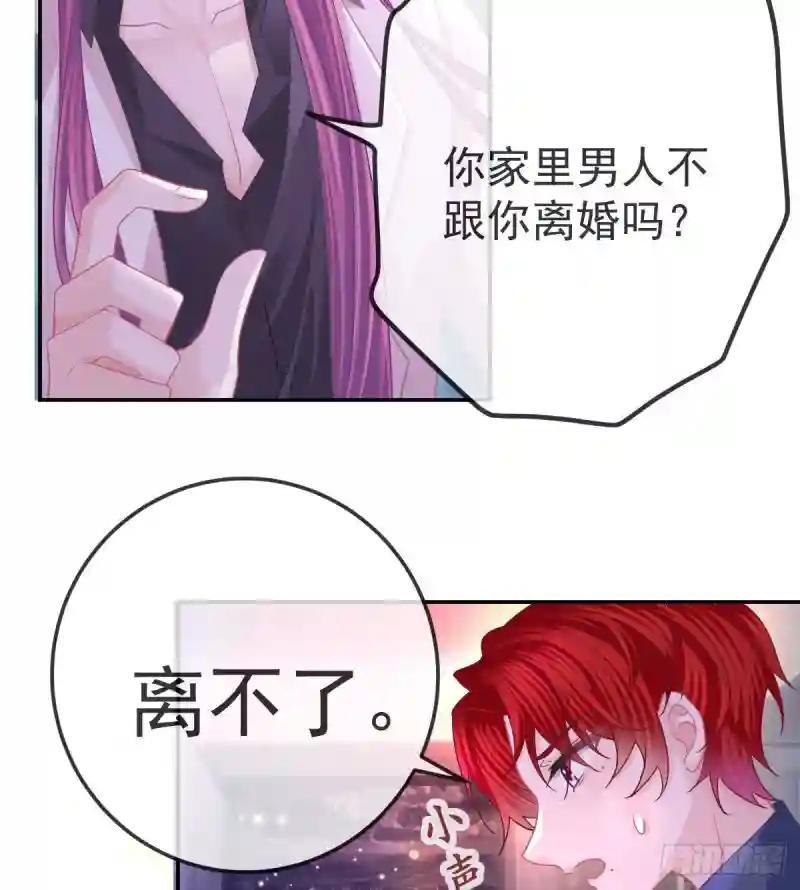 第60话 我已经结婚了