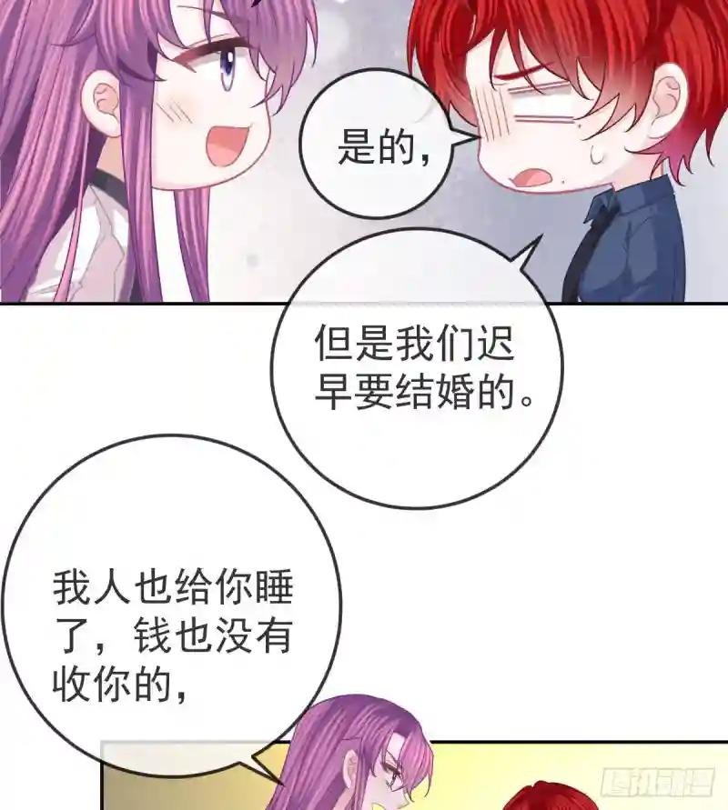 第60话 我已经结婚了