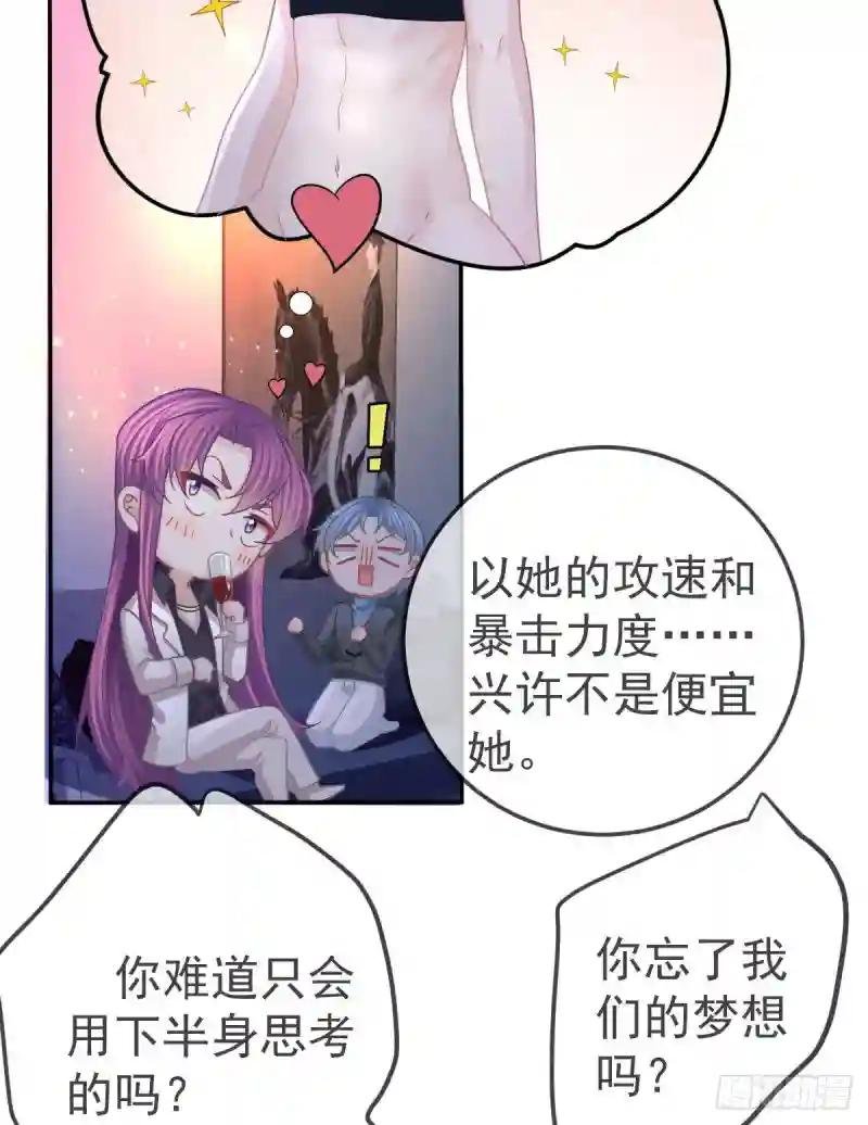 第64话 我们的“梦想”