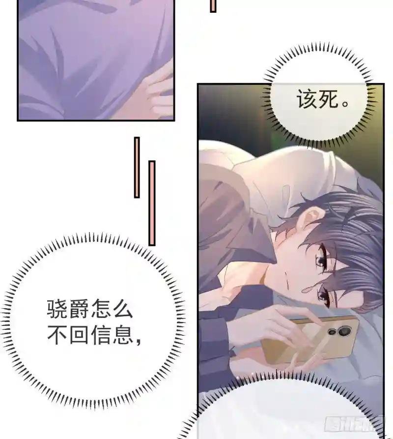 第69话 女人，想通了吗？