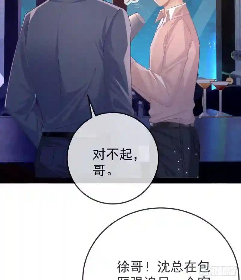 第72话 保护沈老板