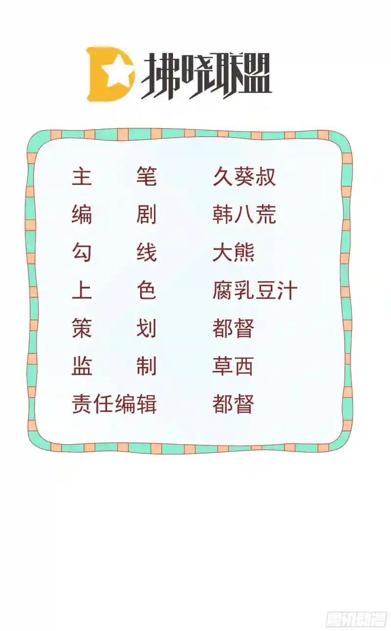 第76话 缺德事不要做