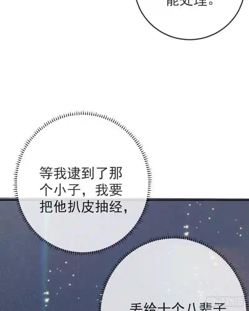 第78话 我保护你