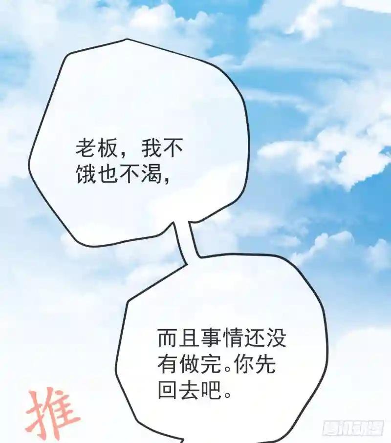 第82话 有异性没人性
