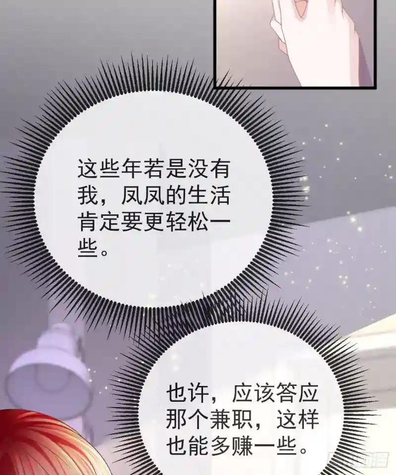第7话 爱你在左心