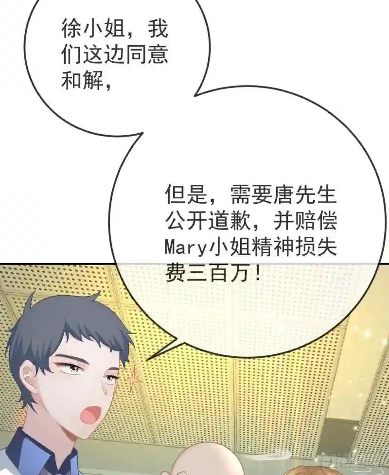 第87话 出售自己