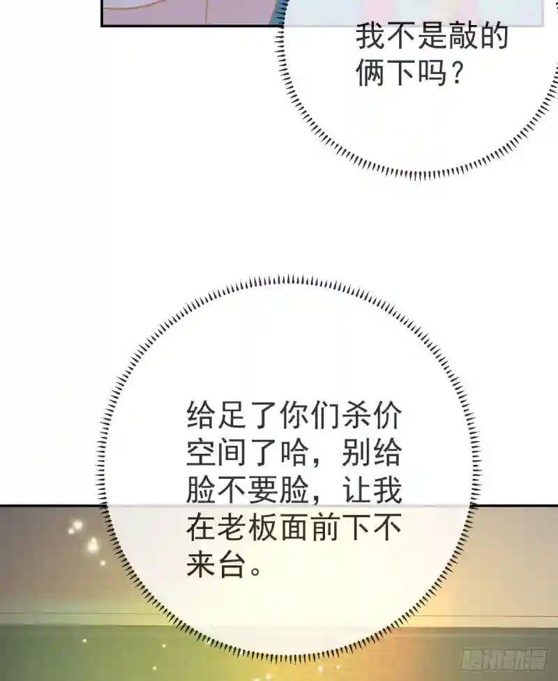 第87话 出售自己