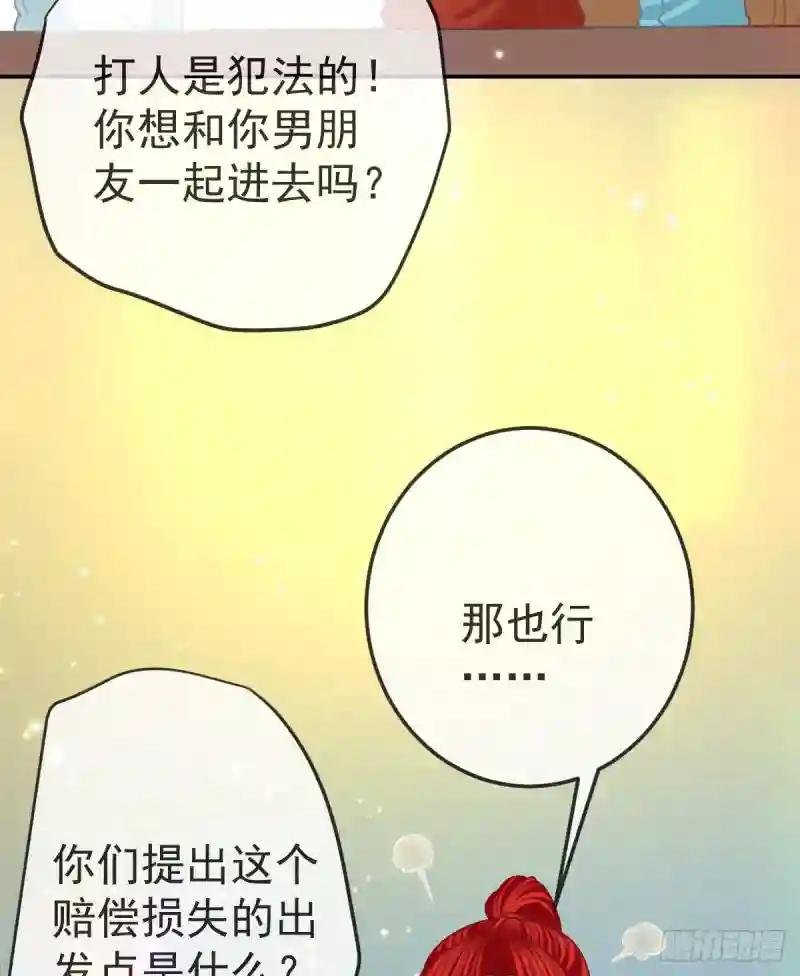 第87话 出售自己