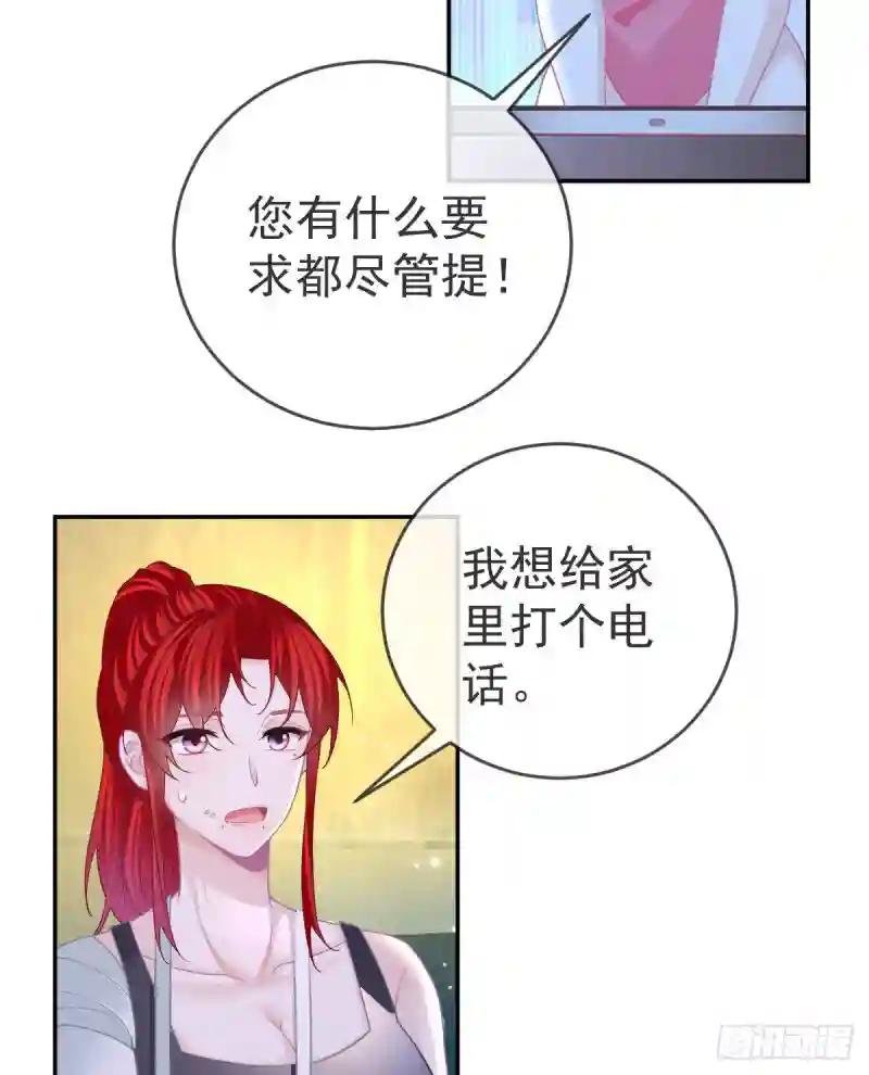 第90话 亲手上药